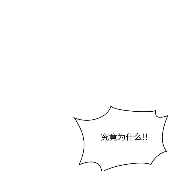 暴走漫画头像韩漫全集-第48话无删减无遮挡章节图片 