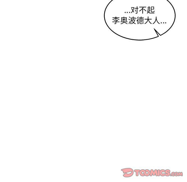 暴走漫画头像韩漫全集-第48话无删减无遮挡章节图片 