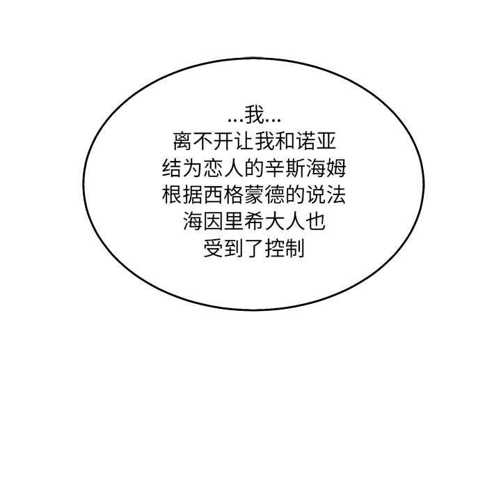 暴走漫画头像韩漫全集-第48话无删减无遮挡章节图片 