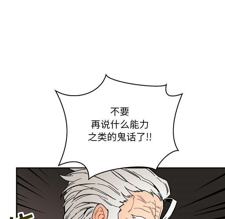 暴走漫画头像韩漫全集-第48话无删减无遮挡章节图片 