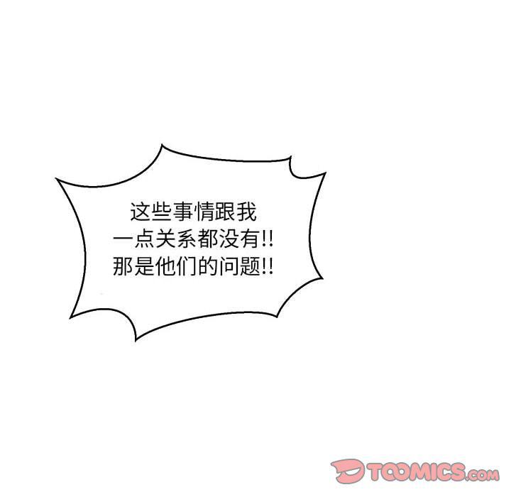 暴走漫画头像韩漫全集-第48话无删减无遮挡章节图片 
