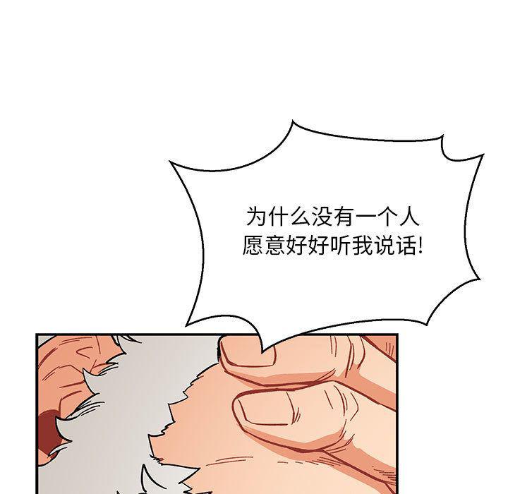 暴走漫画头像韩漫全集-第48话无删减无遮挡章节图片 