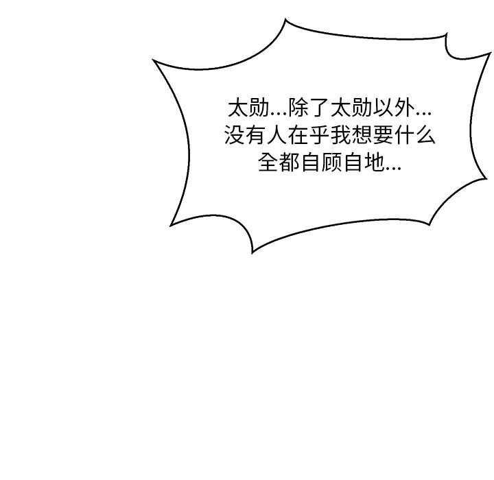 暴走漫画头像韩漫全集-第48话无删减无遮挡章节图片 