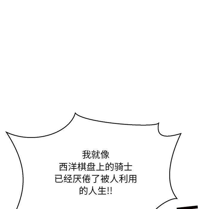 暴走漫画头像韩漫全集-第48话无删减无遮挡章节图片 