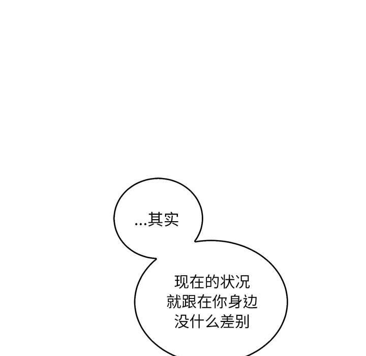 暴走漫画头像韩漫全集-第48话无删减无遮挡章节图片 