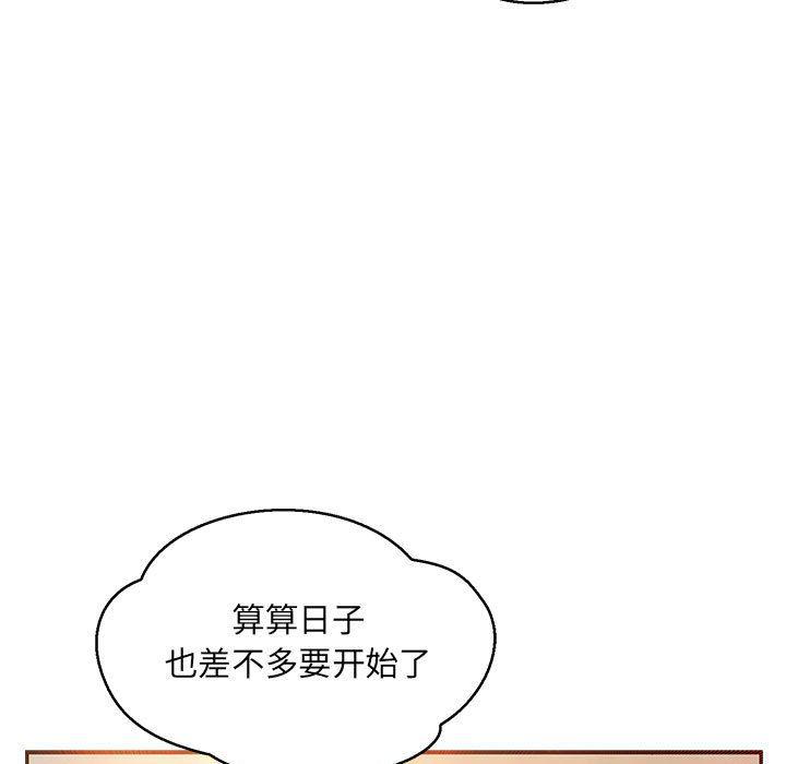 暴走漫画头像韩漫全集-第48话无删减无遮挡章节图片 
