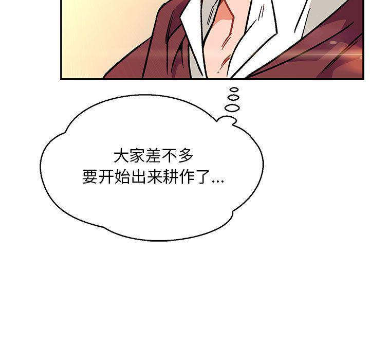 暴走漫画头像韩漫全集-第48话无删减无遮挡章节图片 