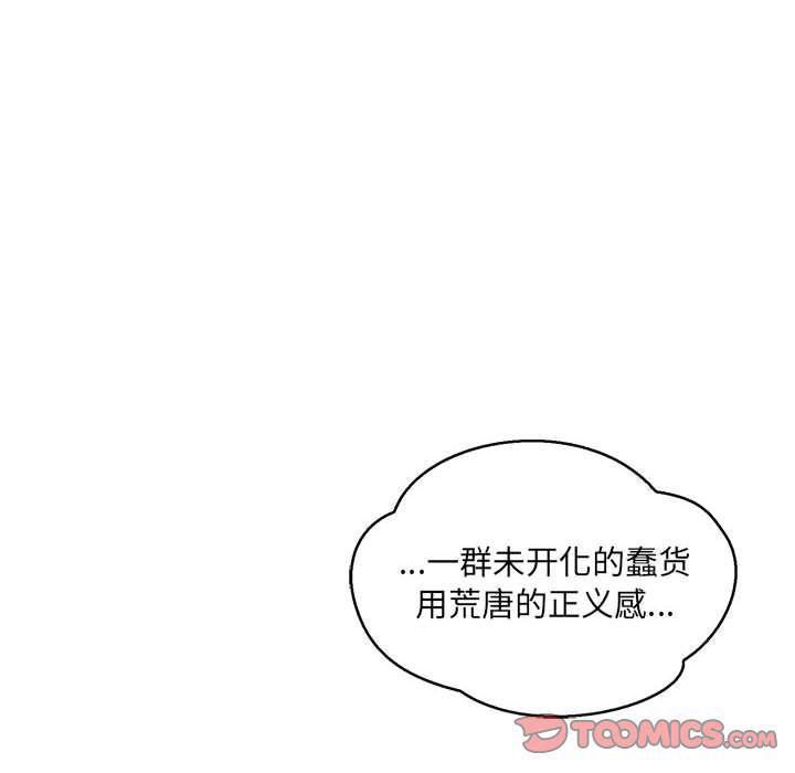 暴走漫画头像韩漫全集-第48话无删减无遮挡章节图片 