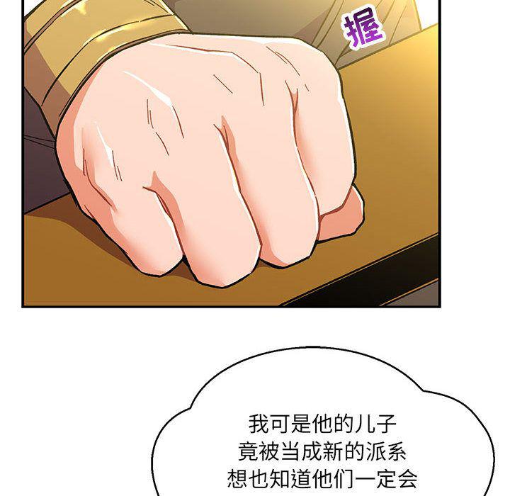 暴走漫画头像韩漫全集-第48话无删减无遮挡章节图片 