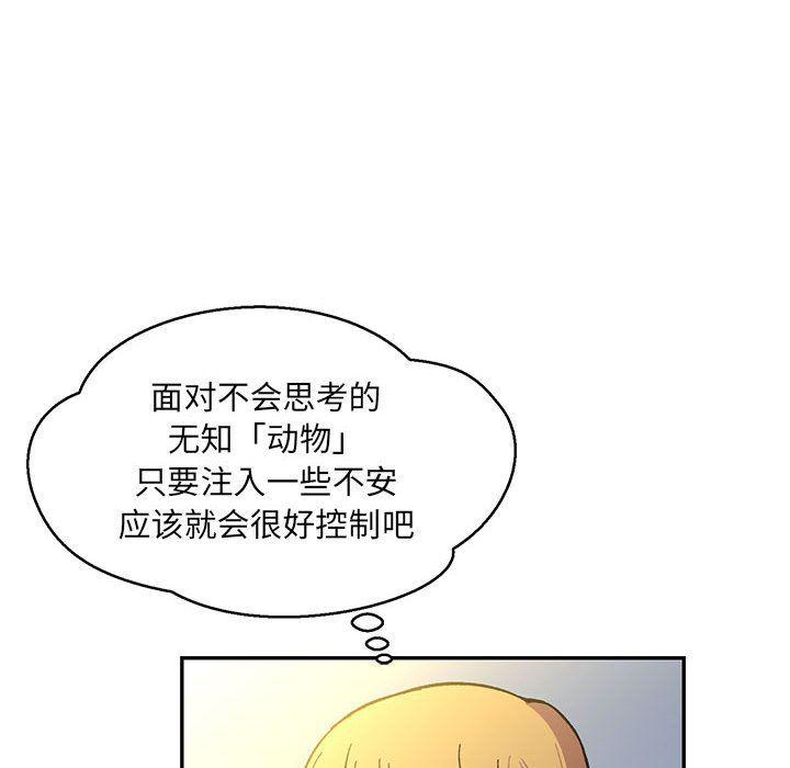 暴走漫画头像韩漫全集-第48话无删减无遮挡章节图片 