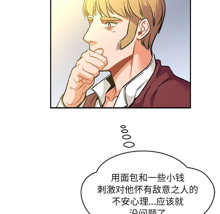 暴走漫画头像韩漫全集-第48话无删减无遮挡章节图片 