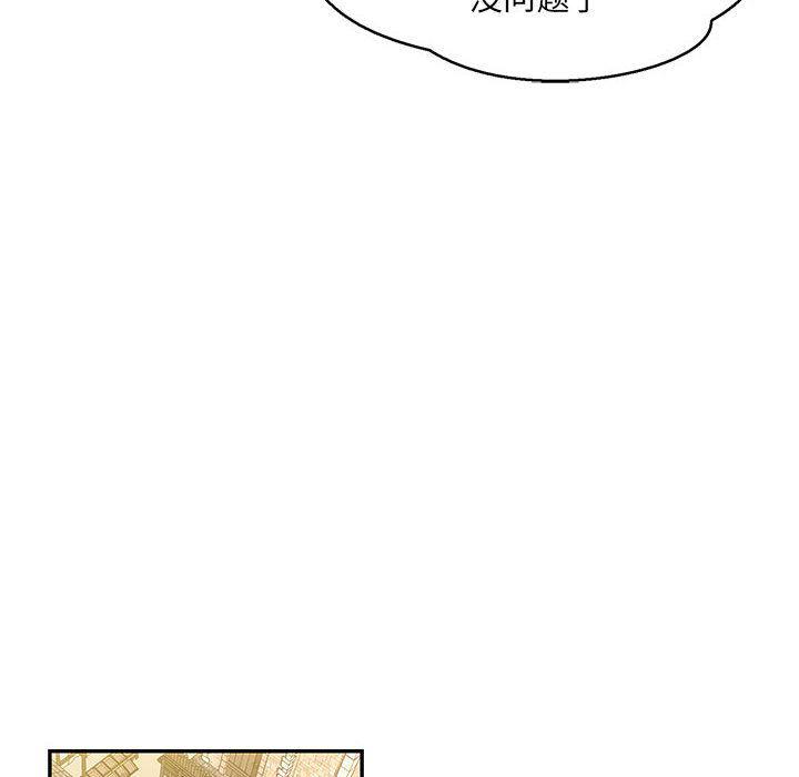 暴走漫画头像韩漫全集-第48话无删减无遮挡章节图片 