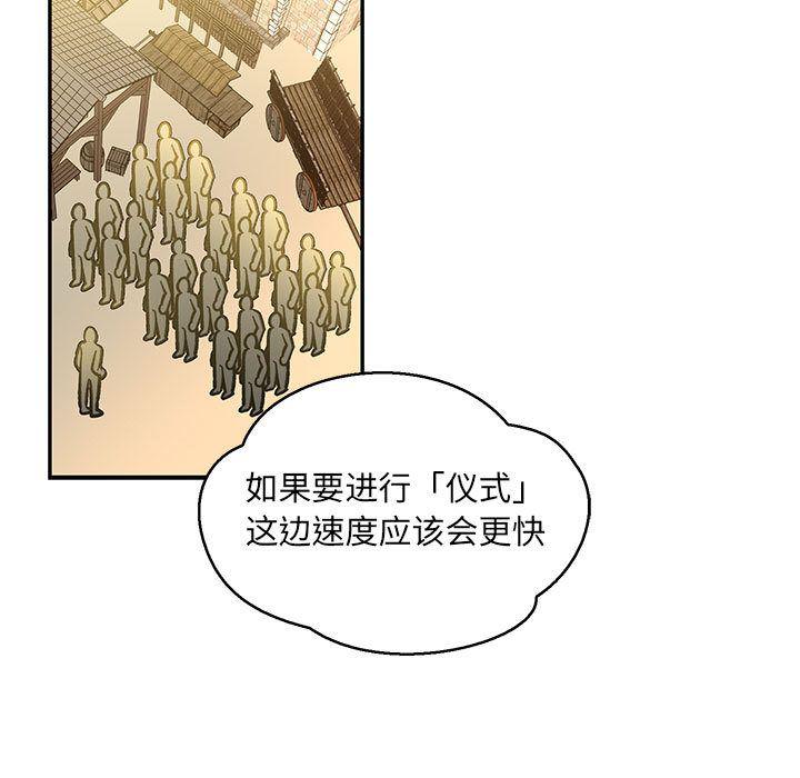 暴走漫画头像韩漫全集-第48话无删减无遮挡章节图片 