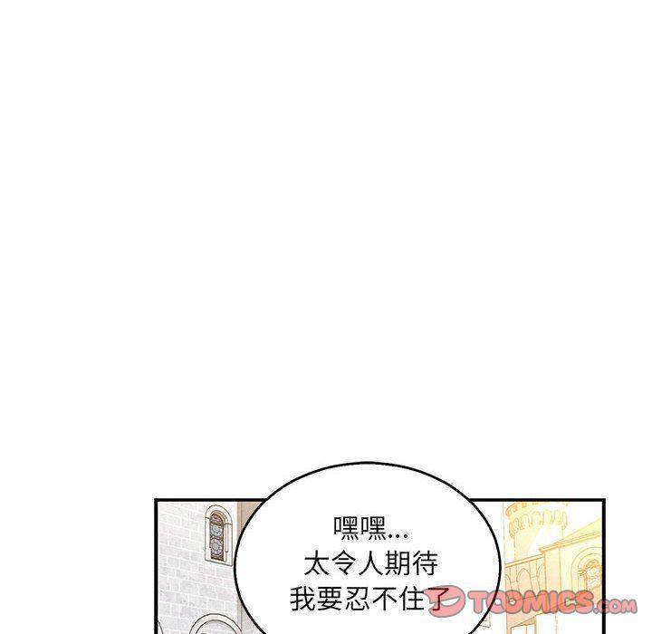 暴走漫画头像韩漫全集-第48话无删减无遮挡章节图片 