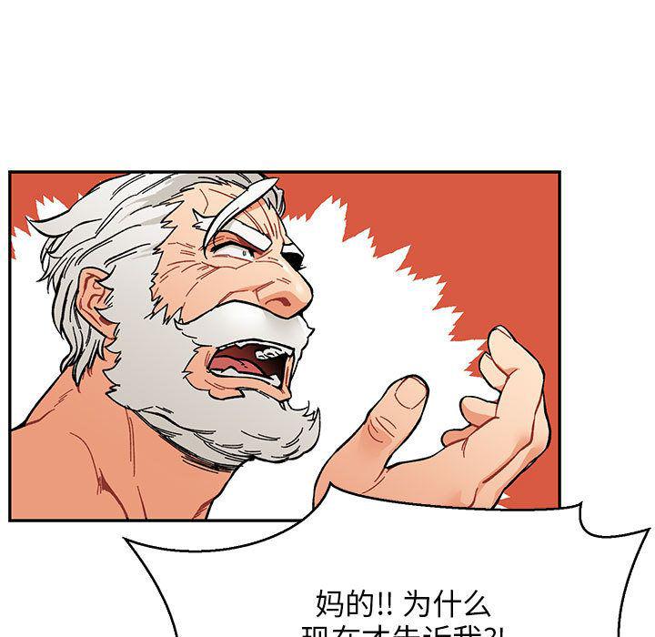 暴走漫画头像韩漫全集-第48话无删减无遮挡章节图片 