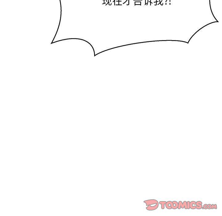 暴走漫画头像韩漫全集-第48话无删减无遮挡章节图片 
