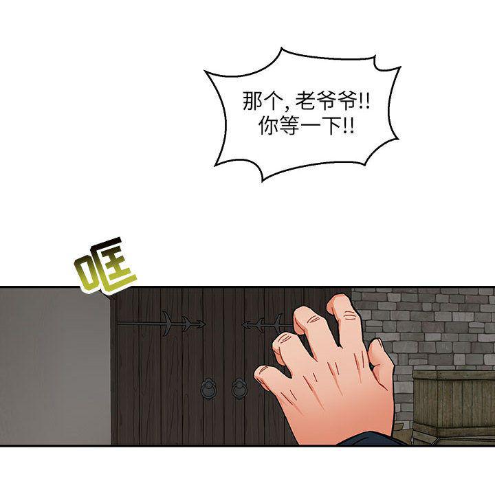暴走漫画头像韩漫全集-第48话无删减无遮挡章节图片 