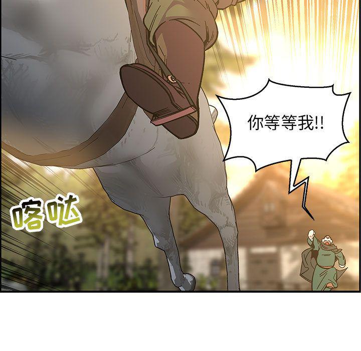 暴走漫画头像韩漫全集-第48话无删减无遮挡章节图片 