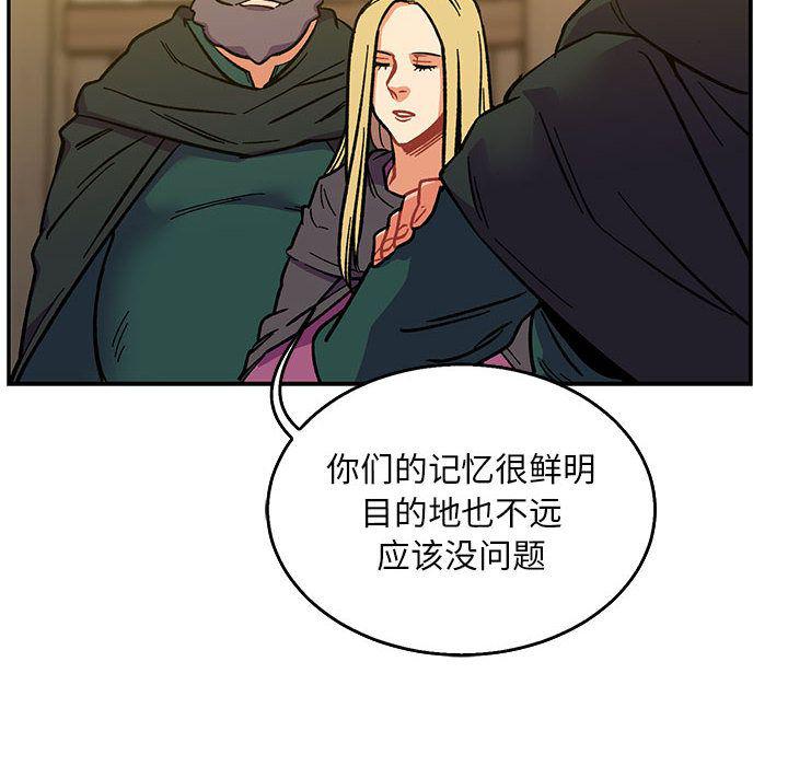 暴走漫画头像韩漫全集-第48话无删减无遮挡章节图片 