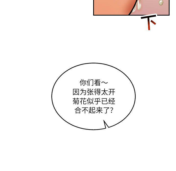暴走漫画头像韩漫全集-第48话无删减无遮挡章节图片 
