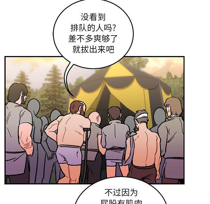 暴走漫画头像韩漫全集-第48话无删减无遮挡章节图片 