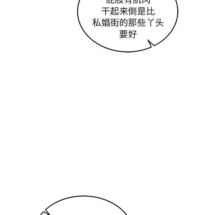暴走漫画头像韩漫全集-第48话无删减无遮挡章节图片 