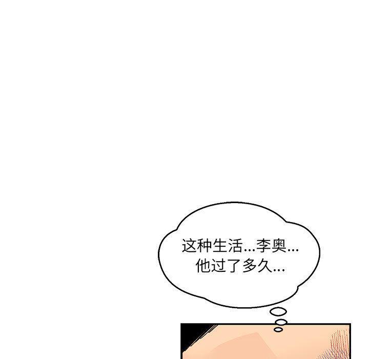 暴走漫画头像韩漫全集-第48话无删减无遮挡章节图片 