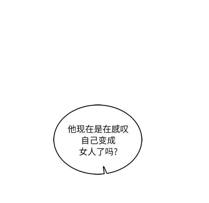 暴走漫画头像韩漫全集-第48话无删减无遮挡章节图片 