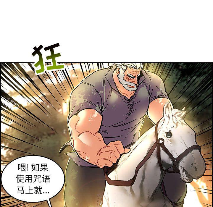 暴走漫画头像韩漫全集-第48话无删减无遮挡章节图片 