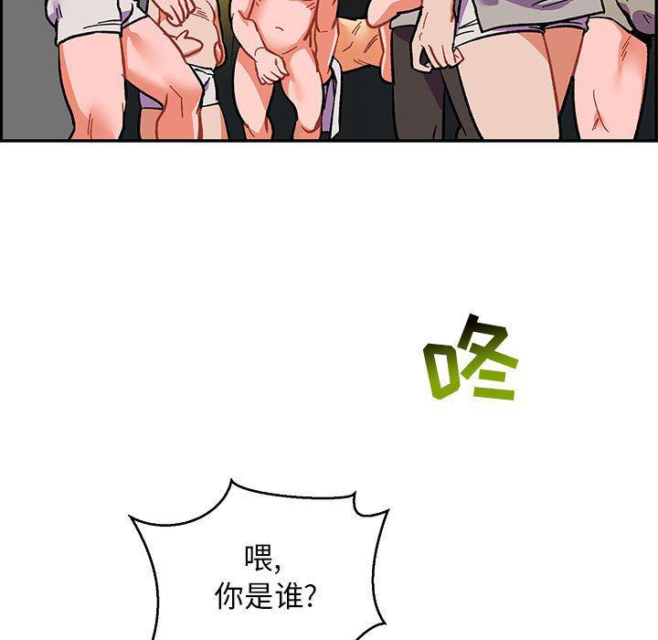 暴走漫画头像韩漫全集-第48话无删减无遮挡章节图片 