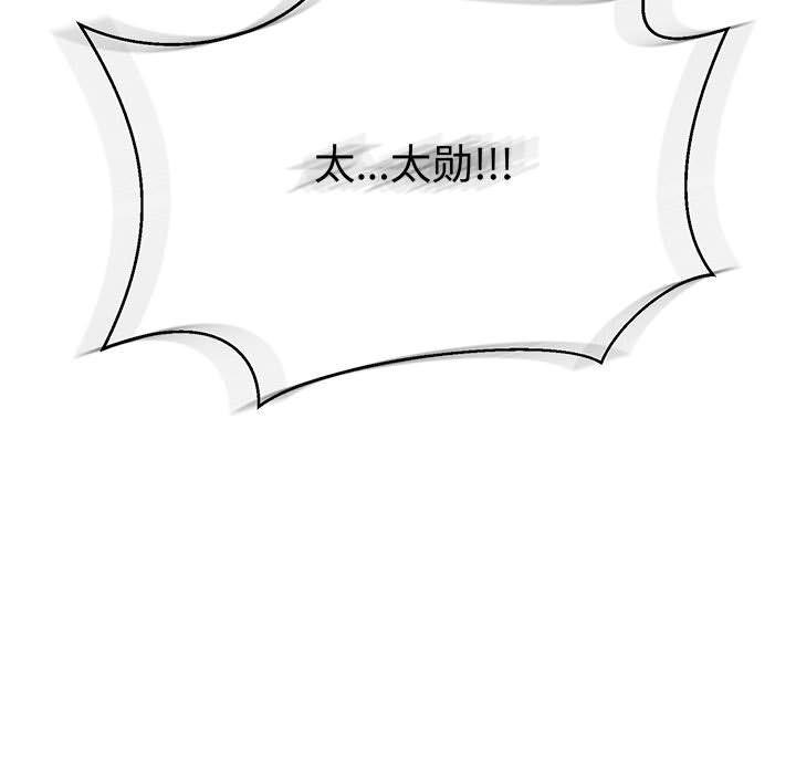 暴走漫画头像韩漫全集-第48话无删减无遮挡章节图片 