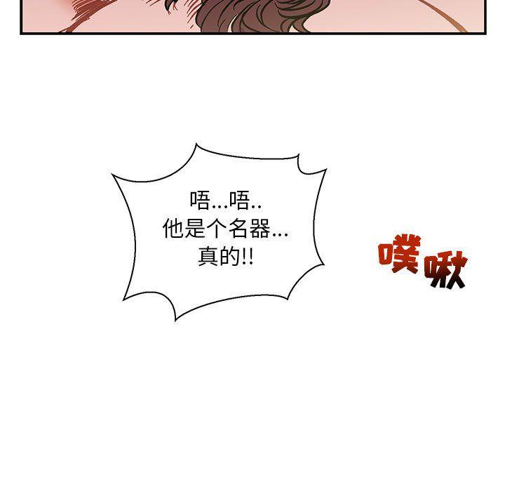暴走漫画头像韩漫全集-第49话无删减无遮挡章节图片 