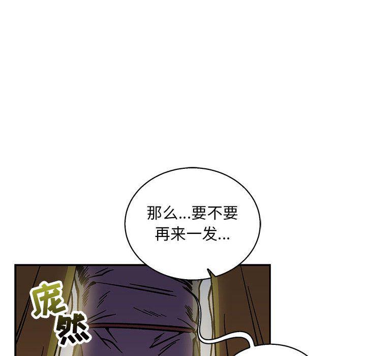 暴走漫画头像韩漫全集-第49话无删减无遮挡章节图片 