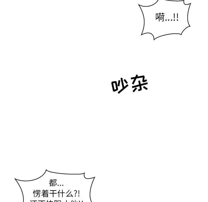 暴走漫画头像韩漫全集-第49话无删减无遮挡章节图片 