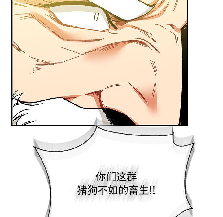 暴走漫画头像韩漫全集-第49话无删减无遮挡章节图片 
