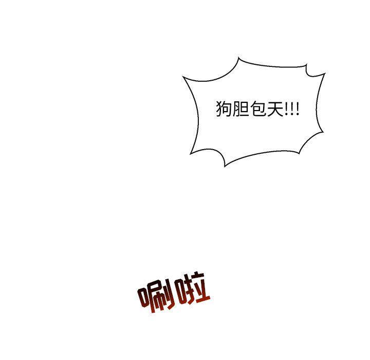 暴走漫画头像韩漫全集-第49话无删减无遮挡章节图片 