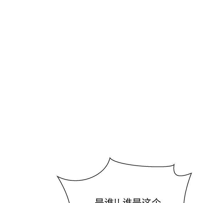 暴走漫画头像韩漫全集-第49话无删减无遮挡章节图片 