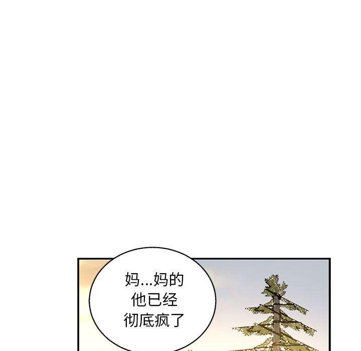 暴走漫画头像韩漫全集-第49话无删减无遮挡章节图片 