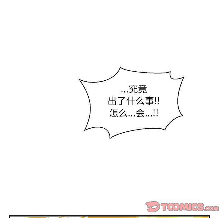 暴走漫画头像韩漫全集-第49话无删减无遮挡章节图片 