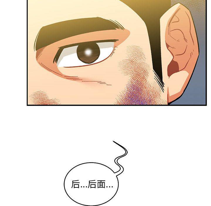 暴走漫画头像韩漫全集-第49话无删减无遮挡章节图片 