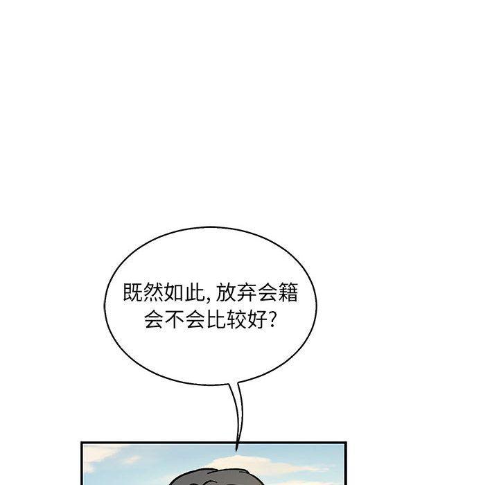 暴走漫画头像韩漫全集-第49话无删减无遮挡章节图片 