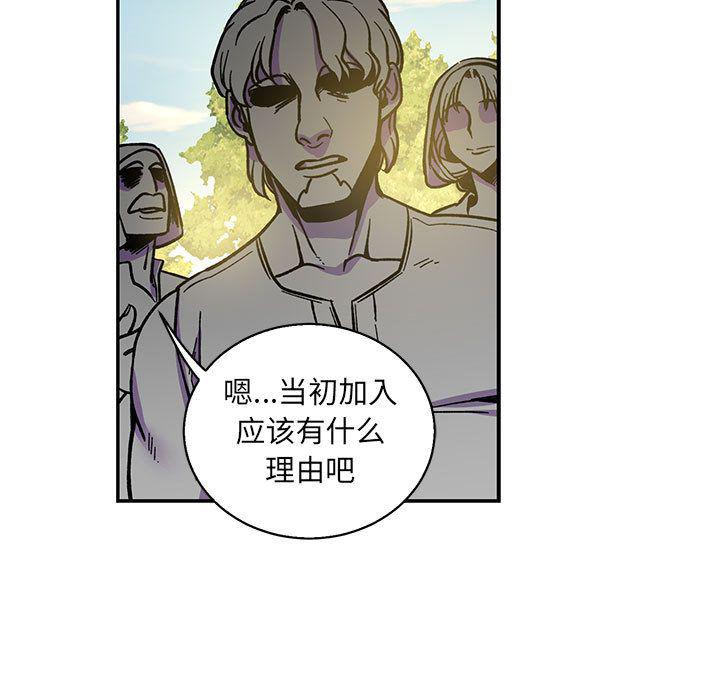 暴走漫画头像韩漫全集-第49话无删减无遮挡章节图片 