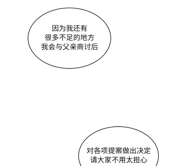 暴走漫画头像韩漫全集-第49话无删减无遮挡章节图片 