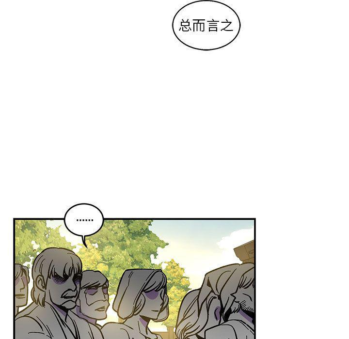 暴走漫画头像韩漫全集-第49话无删减无遮挡章节图片 
