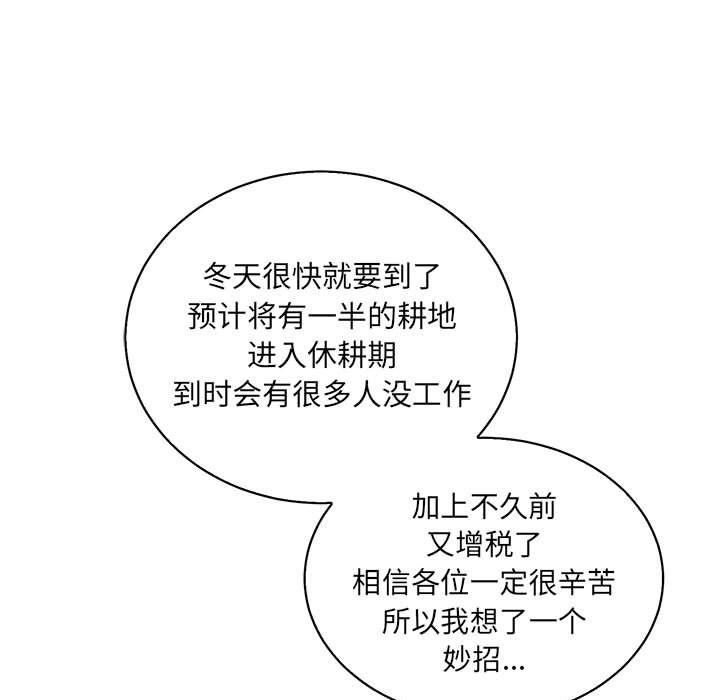 暴走漫画头像韩漫全集-第49话无删减无遮挡章节图片 