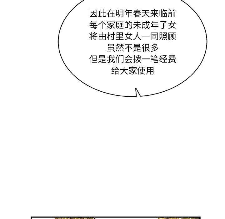暴走漫画头像韩漫全集-第49话无删减无遮挡章节图片 