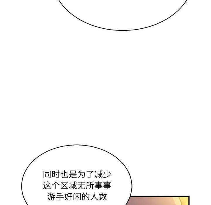 暴走漫画头像韩漫全集-第49话无删减无遮挡章节图片 