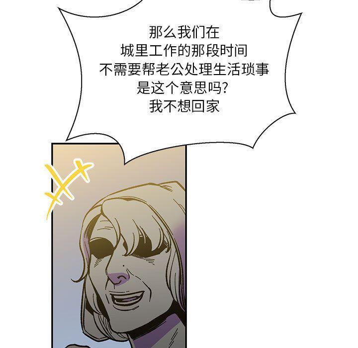 暴走漫画头像韩漫全集-第49话无删减无遮挡章节图片 