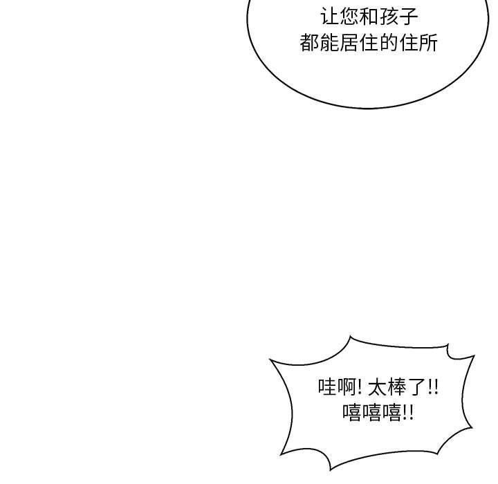 暴走漫画头像韩漫全集-第49话无删减无遮挡章节图片 
