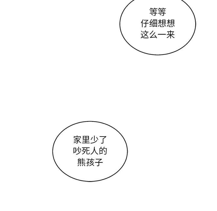 暴走漫画头像韩漫全集-第49话无删减无遮挡章节图片 